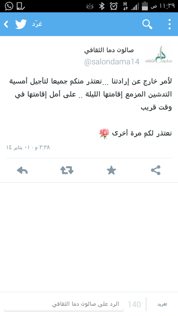 Screenshots_٢٠١٤-٠٧-٠٥-١١-٣٩-٤٠