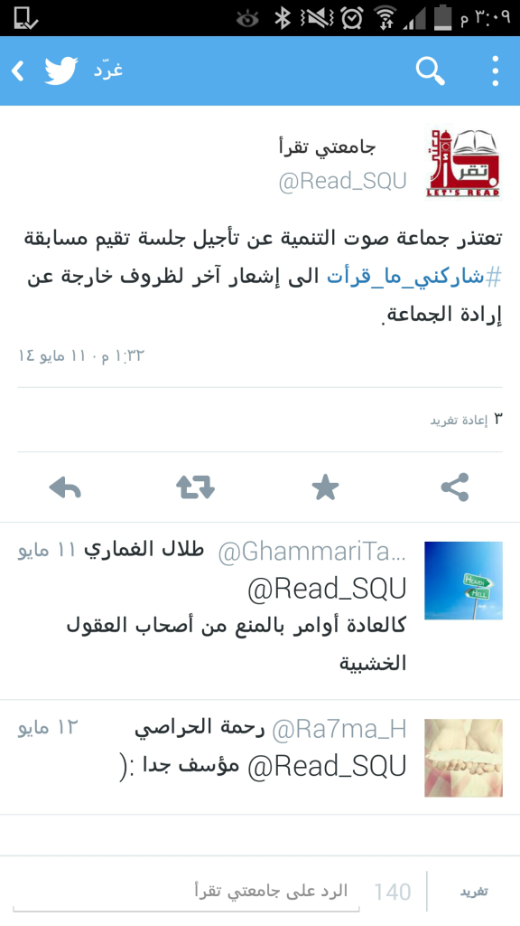 Screenshots_٢٠١٤-٠٧-٠٥-١٥-٠٩-١٤