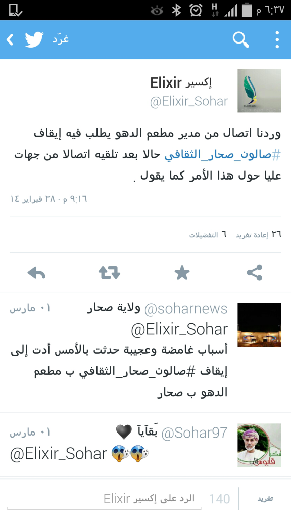 Screenshots_٢٠١٤-٠٧-٠٥-١٨-٣٧-٤٠