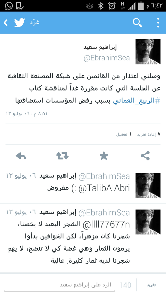 Screenshots_٢٠١٤-٠٧-٠٥-١٨-٤٣-١٥