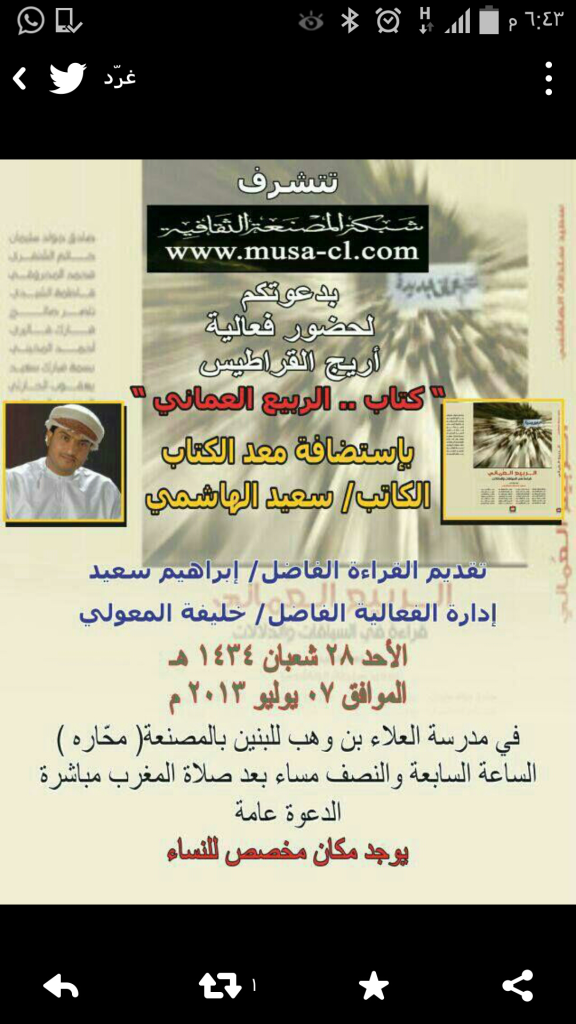 Screenshots_٢٠١٤-٠٧-٠٥-١٨-٤٣-٥٧