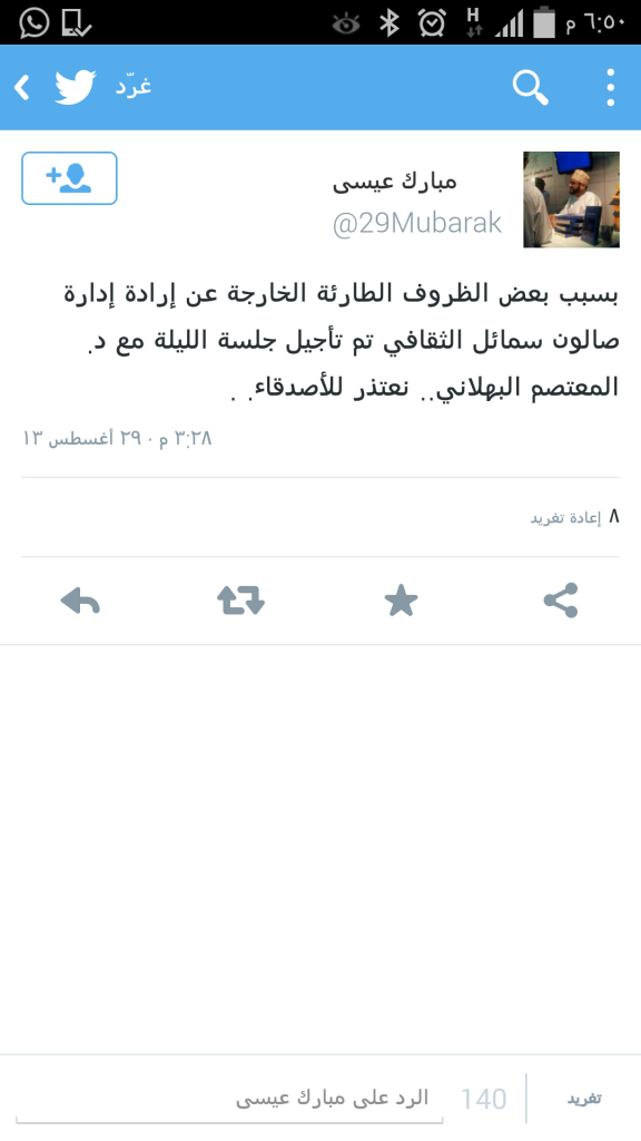 Screenshots_٢٠١٤-٠٧-٠٥-١٨-٥٠-٢٤